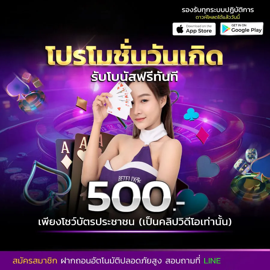 โปรโมชั่น shabubet